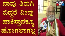Pramod Muthalik : Karnataka Government Should Ban Madarasas