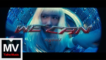 冰球樂隊 Icyball【We Can】HD 官方高清完整版MV