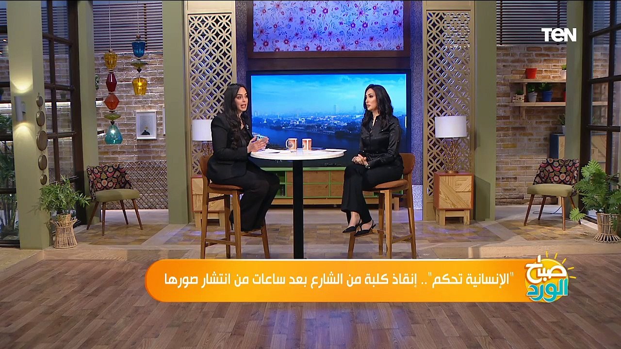 صباح_الورد حلقة الإثنين 9 مايو 2022 تقديم نهال كمال ومها بهنسي الجزء الاول