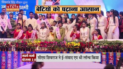 MP News:  Ladli Laxmi Yojana 2.0 का हुआ आगाज