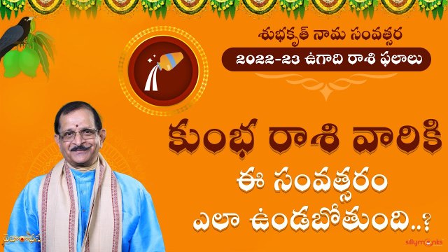 2022 కుంభం (Aquarius) రాశి ఫలాలు || Ugadi Raasi Phalau || Daivaradhana Telugu