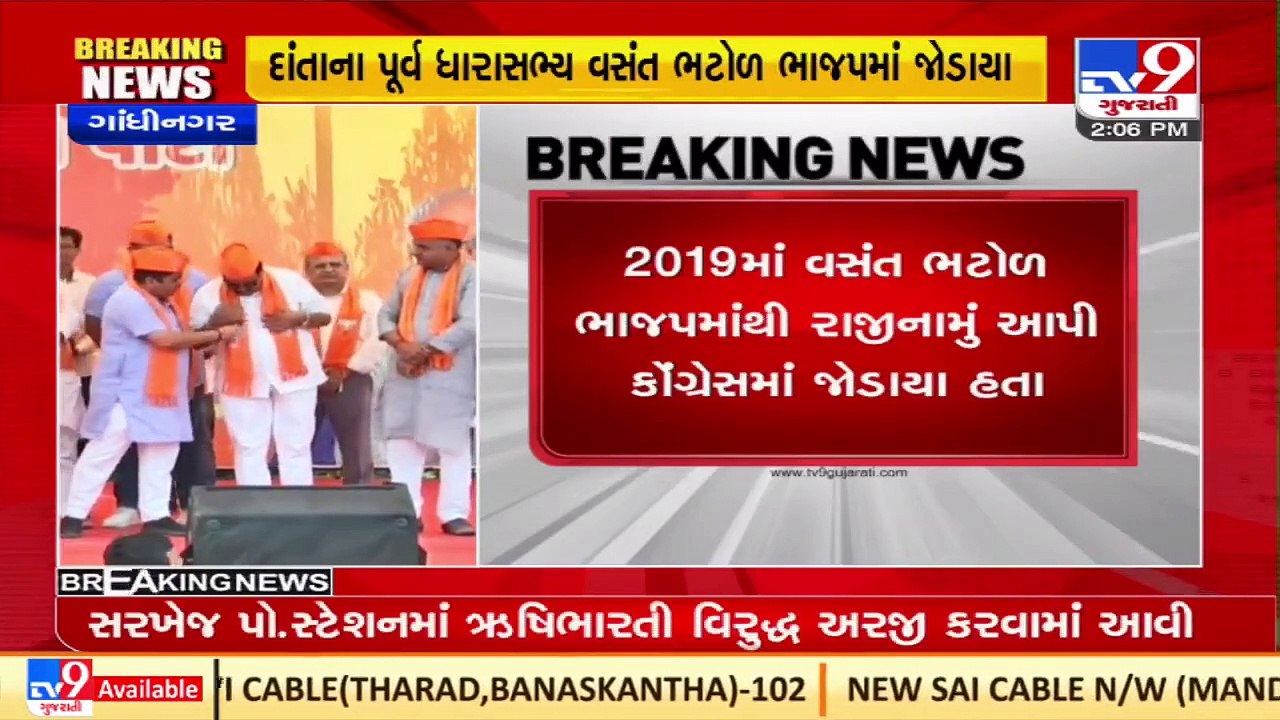 Former Danta MLA Vasant Bhatol joins BJP with his supporters at Kamalam, Gandhinagar _ TV9News