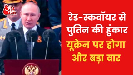 Victory Day: Putin hits back on NATO policies