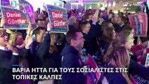 Γερμανία - τοπικές εκλογές: Βαριές απώλειες για τους Σοσιαλιστές του Σολτς στο Σλέσβιγκ-Χολστάιν