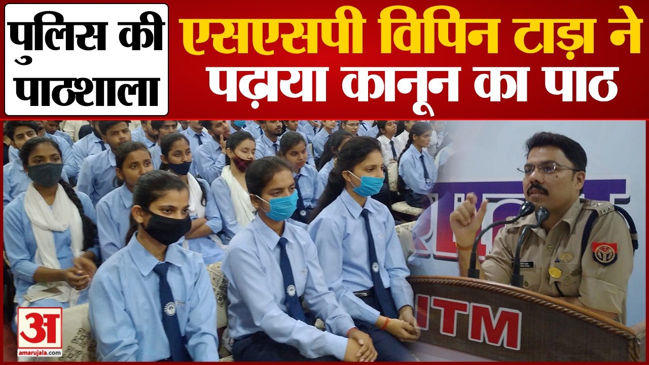 गोरखपुर में पुलिस की पाठशाला का आयोजन