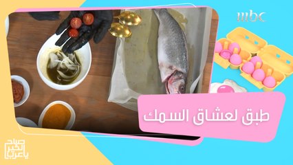 طبق سمك بطريقتين مختلفتين..وأرز سمك بطريقة سهلة ولذيذة