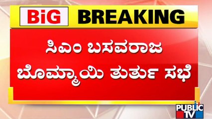 CM Basavaraj Bommai Reacts On Azaan vs Suprabhata Conflict