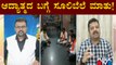Chakravarthy Sulibele Reacts To Public TV About BK Hariprasad's Controversial Statement