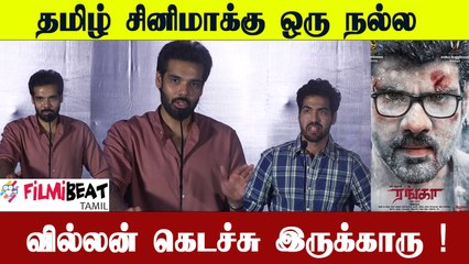 இந்த மாதிரி படத்தை புது டைரக்டர் எப்படி Handle பண்ணுவாரு னு யோசிச்சேன் |Ranga| Sibiraj
