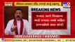 Sri Lankan Prime Minister Mahinda Rajapaksa resigns _ Tv9GujaratiNews