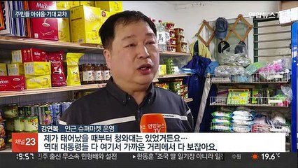 막 내리는 '청와대' 시대…시민들 아쉬움·기대 교차