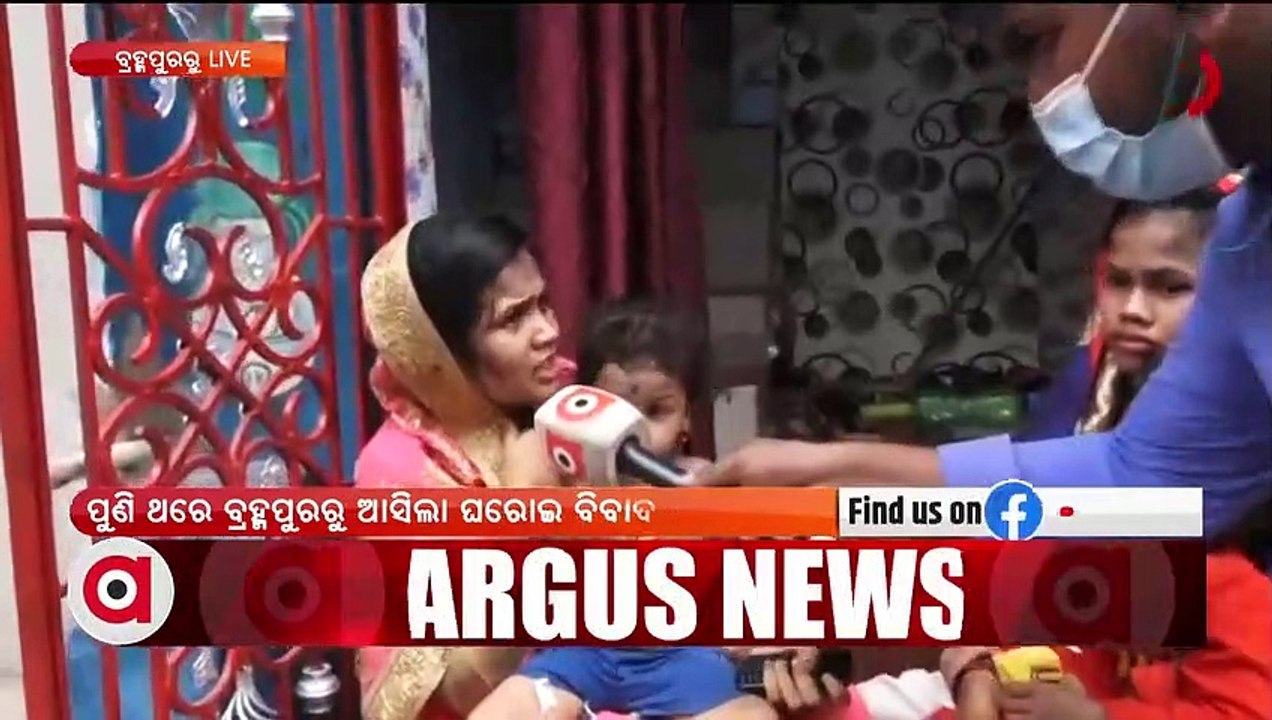 Sister Duo Stages Dharna in front of their in-laws in Berhampur