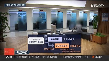 보험금 타고 또 청구…여행자보험 사기 20명 적발
