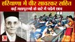 Big Change History Books In Haryana Students Will Read About Veer Savarkar|वीर सावरकर पढ़ेंगे छात्र