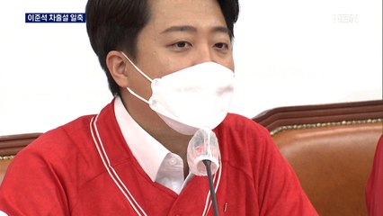 이재명 대항마로 이준석 차출설?…안철수 단수공천 유력