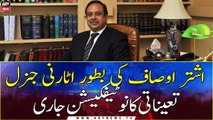 Notification issued for appointment of Ashtar Ausaf as Attorney General