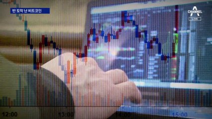 비트코인 7개월 새 ‘반 토막’…코인 투자자 ‘악몽’