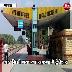 भोपाल  : मध्यप्रदेश में बरस रहा गर्मी का कहर