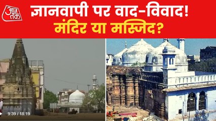 Varanasi's 'Gyanvapi' mosque or temple? Watch
