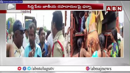 కొచ్చగుట్టపల్లి భూ నిర్వాసితుల నిరసన || Kochaguttapalli land Issues || ABN Telugu