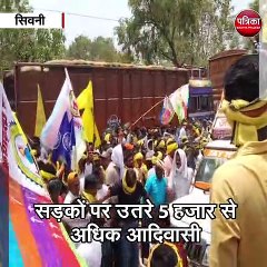 सिवनी : सड़कों पर उतरे 5 हजार से अधिक आदिवासी