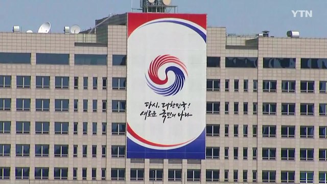 봉황 휘장 단 국방부 청사...집무실 '준비 끝' / YTN