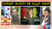 Abdul Razak vs Gangadhar Kulkarni | Azaan vs Suprabhata Conflict