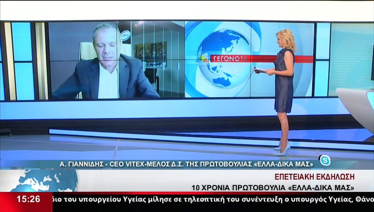 Ο Αρμόδιος Γιαννίδης,  Ceo Vitex & μέλος  Δ.Σ....