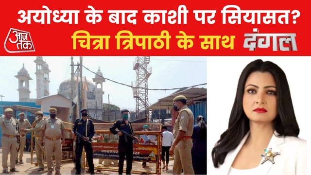 Gyanvapi mosque row: Proof of Map VS Claim of Possession