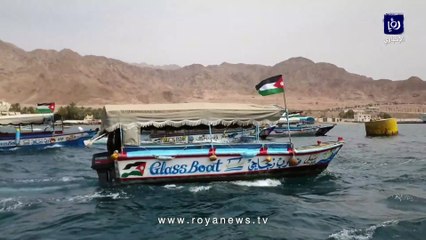 مسيرة بحرية في العقبة احتفاء بعودة الملك سالما معافى إلى الوطن