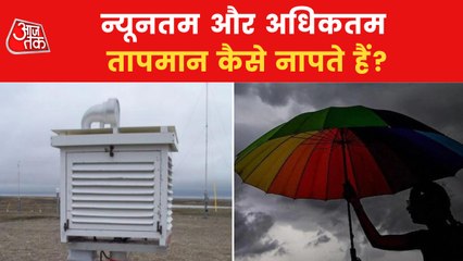 How weather forecasts are made? find out here