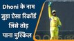 IPL 2022: MS Dhoni के नाम जुड़ा एक और बड़ा रिकॉर्ड, लगा दिया दोहरा शतक | वनइंडिया हिंदी