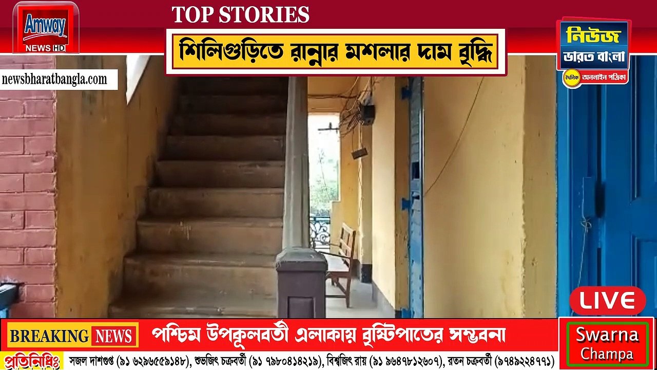 চাঁচল রাজবাড়িতেই চলছে ক্লাস ! শোচনীয় অবস্থা চাঁচল কলেজের