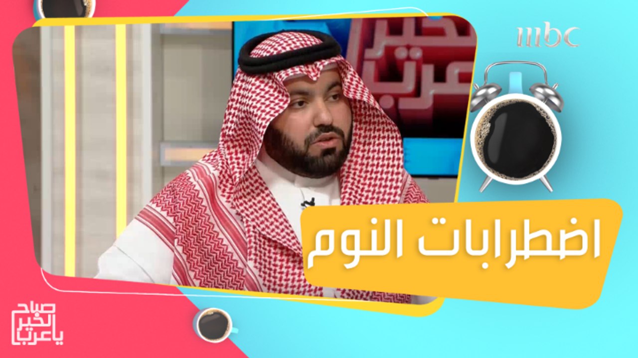 اضطرابات النوم تسبب مشاكل عديدة..وسائل علمية  لتجنب مخاطرها