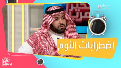 اضطرابات النوم تسبب مشاكل عديدة..وسائل علمية  لتجنب مخاطرها