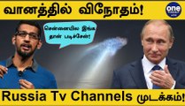 Sundar Pitchaiயின் School தெரியுமா? Spacex-ன் Jelly Fish! | Aanee's Bits and Bytes | OneIndia Tamil