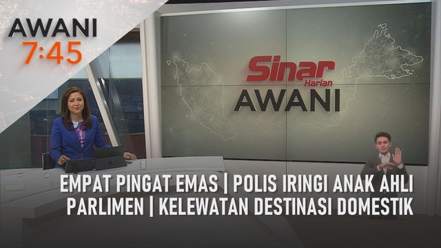 AWANI 7:45 [09/05/2022] – Empat pingat emas | Polis iringi anak Ahli Parlimen | Kelewatan destinasi domestik