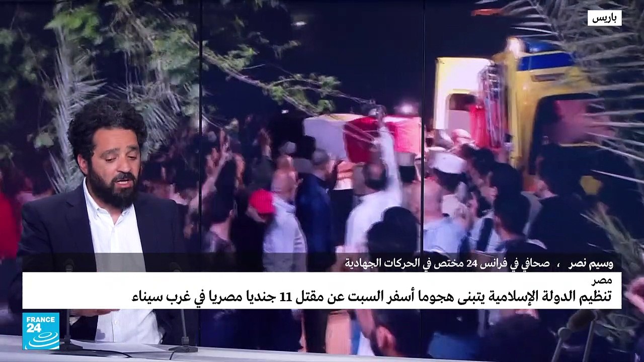 تنظيم "الدولة الإسلامية" يتبنى هجوما أودى ب 11 جنديا مصريا