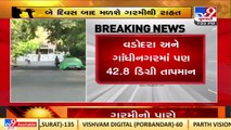 Severe heatwave hits Gujarat ,mercury crosses 41°C in 10 cities _TV9GujaratiNews
