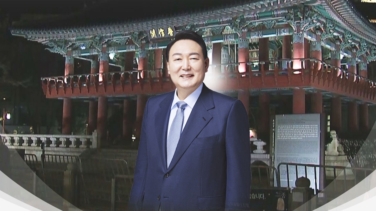 '尹 임기 개시' 보신각 33번 타종...새 정부 공식 출범 / YTN