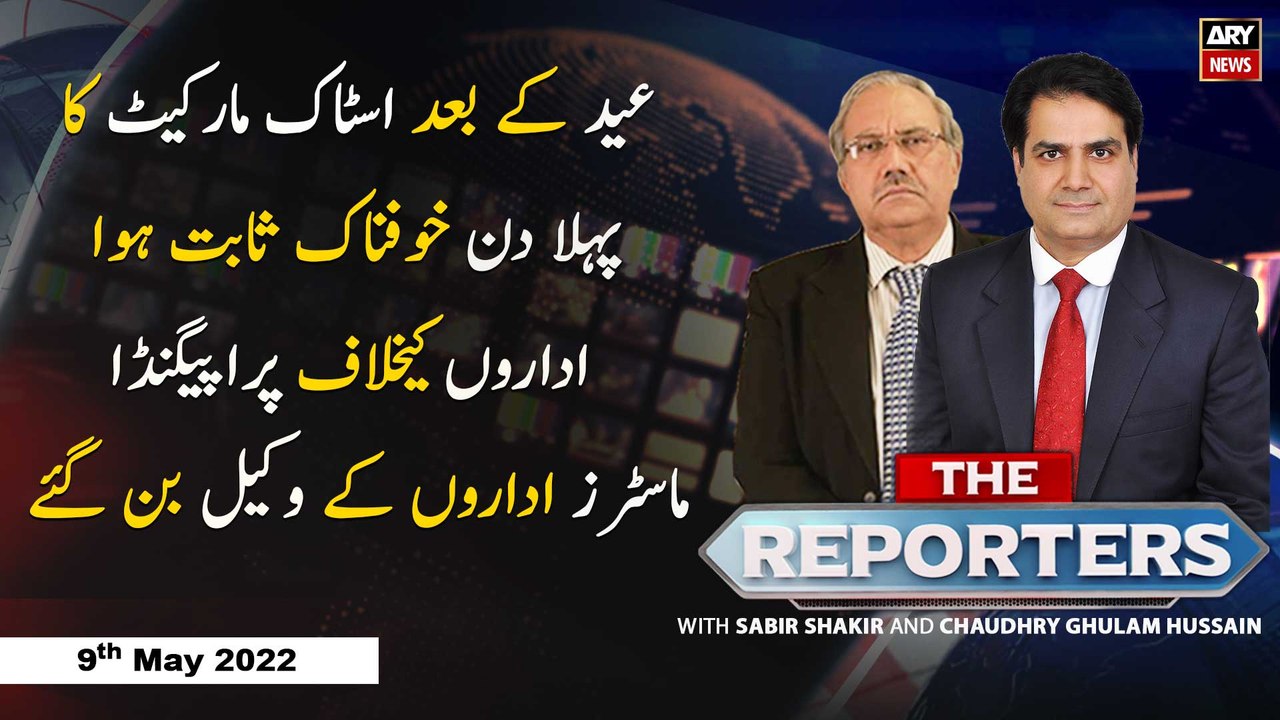 The Reporters | Sabir Shakir | ARY News | 9th M...