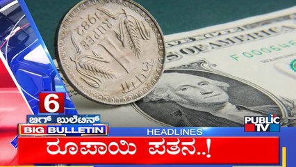 Big Bulletin | Top Stories | HR Ranganath | May 9, 2022
