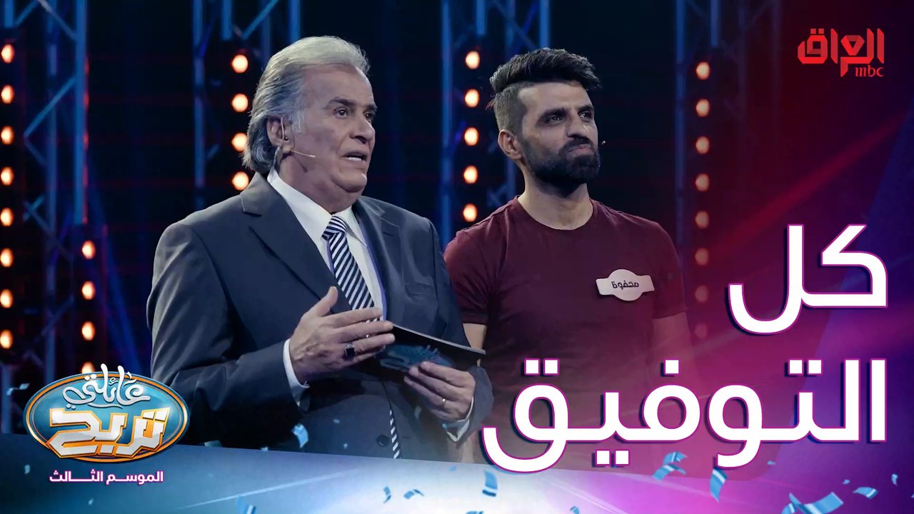 كل التوفيق للجبوري بأسئلة السرعة