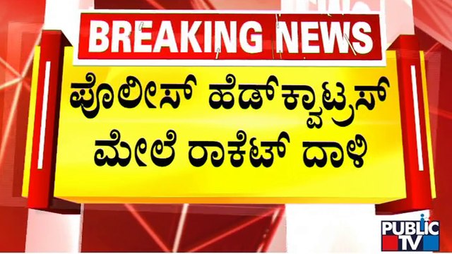 Blast At Punjab Police Intelligence HQ In Mohali; Probe Underway