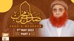 Sada e Mehraab - Talimaat e Islamia - Part 2 - 9th May 2022 - ARY Qtv
