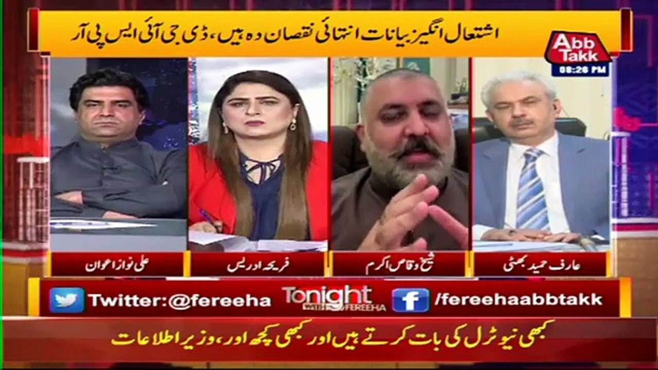 Tonight With Fereeha | 9 May 2022 | AbbTakk News | BD1R