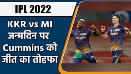 Скачать видео: IPL 2022: Pat Cummins के जन्मदिन पर उन्हें मिला जीत का तोहफा, KKR 52 रन से जीता | वनइंडिया हिंदी