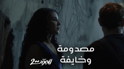الرجل لما يحب مثل عمر بيتحول لمجنون قرر ينهي حياة سحر مقابل وجدان