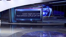 العربية 360| تغريدة الموت لماسك تغضب والدته ويرد: آسف.. سأجتهد للبقاء على قيد الحياة