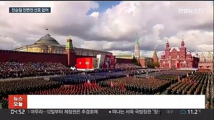 전승절 열병식에 다수 핵전력…푸틴 "우크라 군사작전은 선제조치"